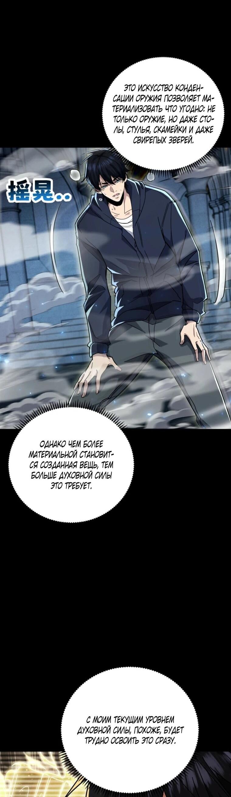 Read Высокие боевые искусства Сокрушить три тысячи императоров одной рукой RU Manga Online