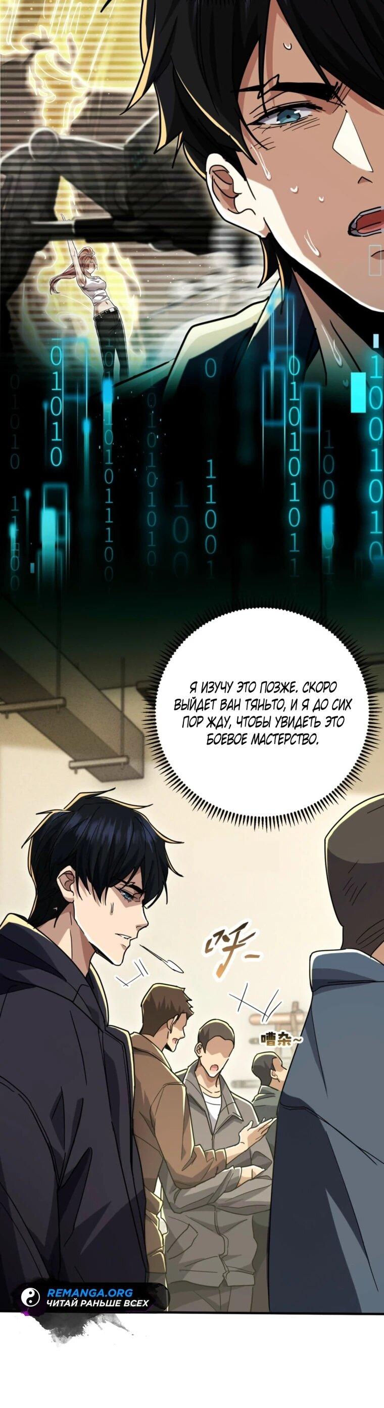 Read Высокие боевые искусства Сокрушить три тысячи императоров одной рукой RU Manga Online