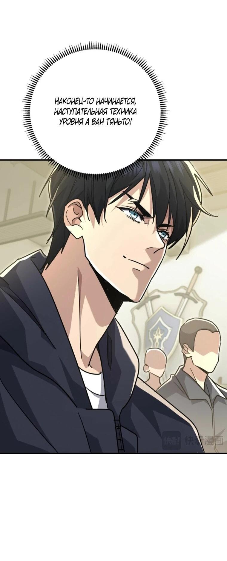 Read Высокие боевые искусства Сокрушить три тысячи императоров одной рукой RU Manga Online