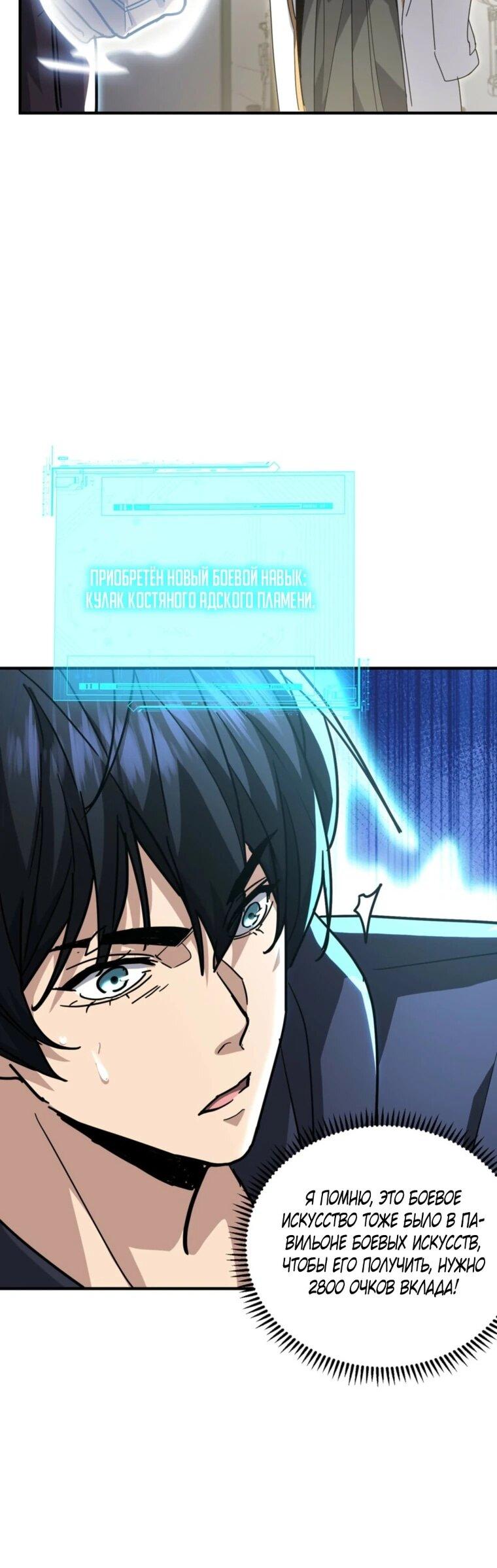 Read Высокие боевые искусства Сокрушить три тысячи императоров одной рукой RU Manga Online