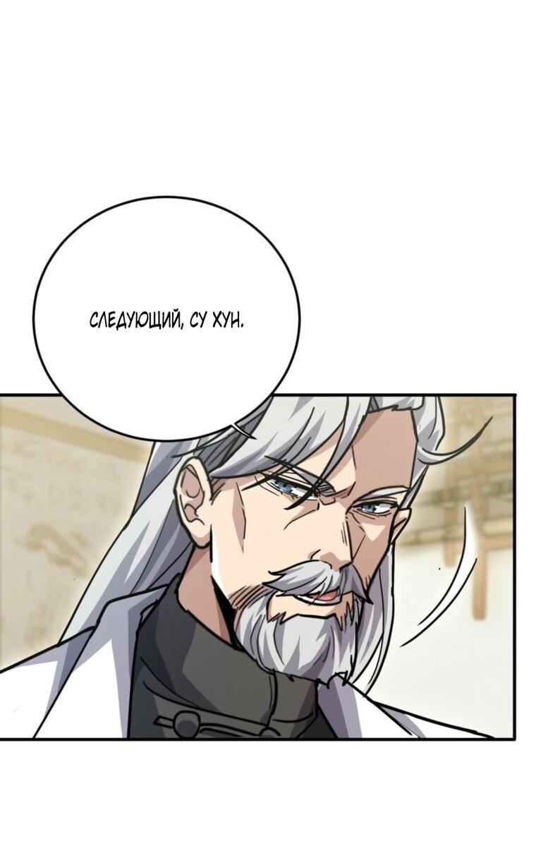 Read Высокие боевые искусства Сокрушить три тысячи императоров одной рукой RU Manga Online