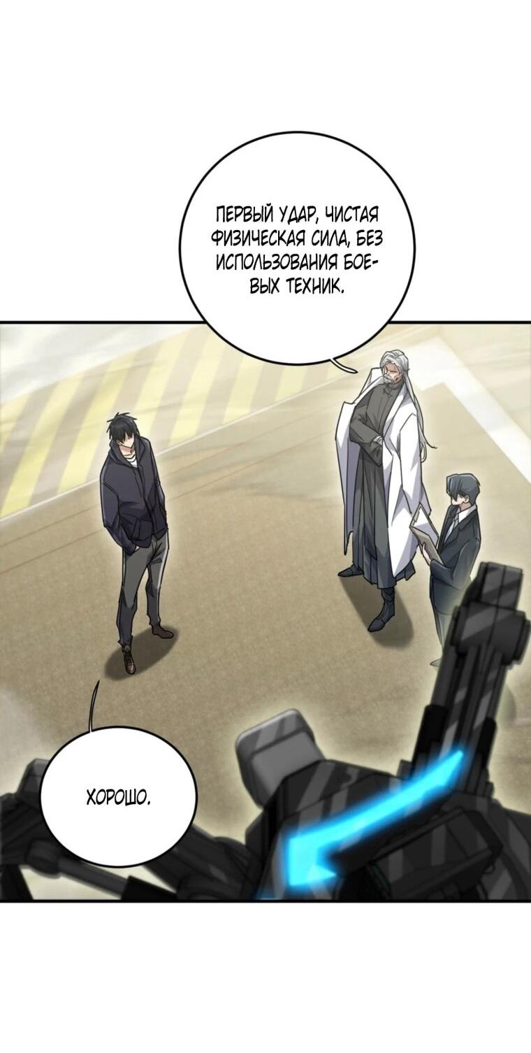 Read Высокие боевые искусства Сокрушить три тысячи императоров одной рукой RU Manga Online