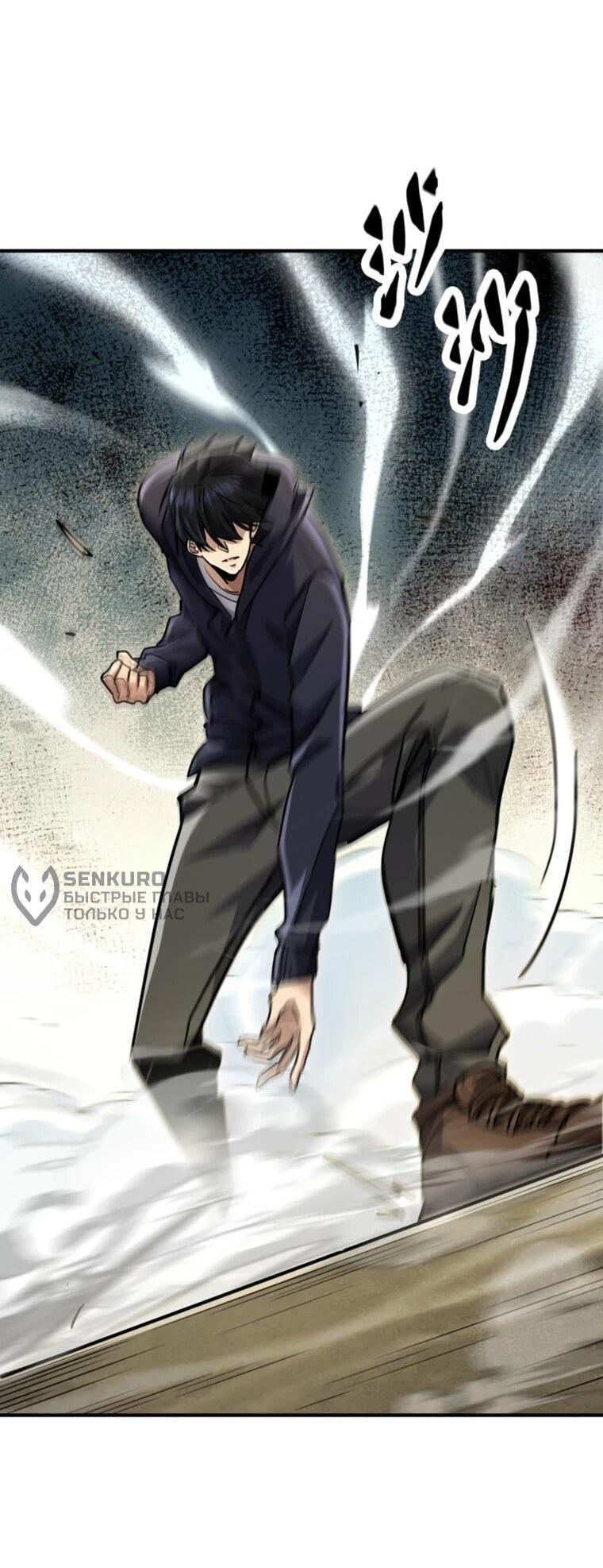 Read Высокие боевые искусства Сокрушить три тысячи императоров одной рукой RU Manga Online