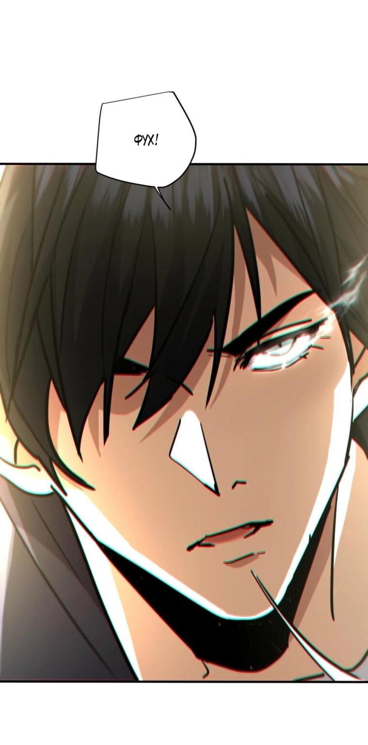 Read Высокие боевые искусства Сокрушить три тысячи императоров одной рукой RU Manga Online