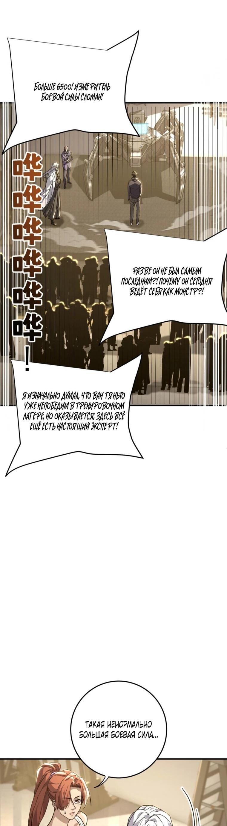 Read Высокие боевые искусства Сокрушить три тысячи императоров одной рукой RU Manga Online