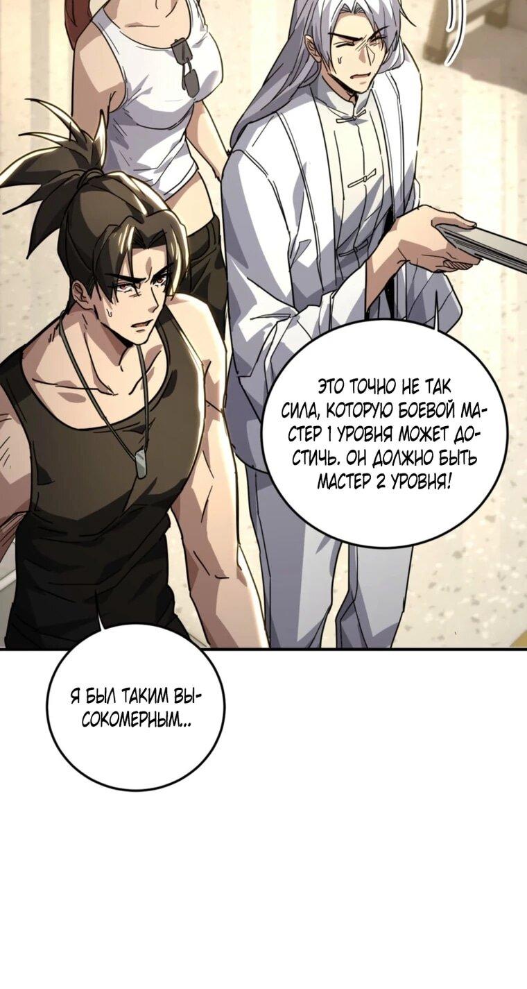 Read Высокие боевые искусства Сокрушить три тысячи императоров одной рукой RU Manga Online