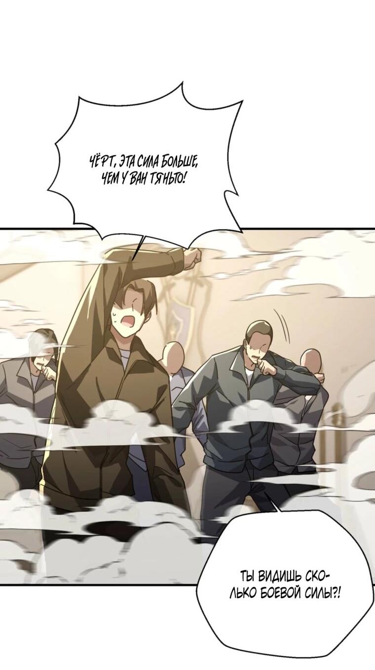 Read Высокие боевые искусства Сокрушить три тысячи императоров одной рукой RU Manga Online