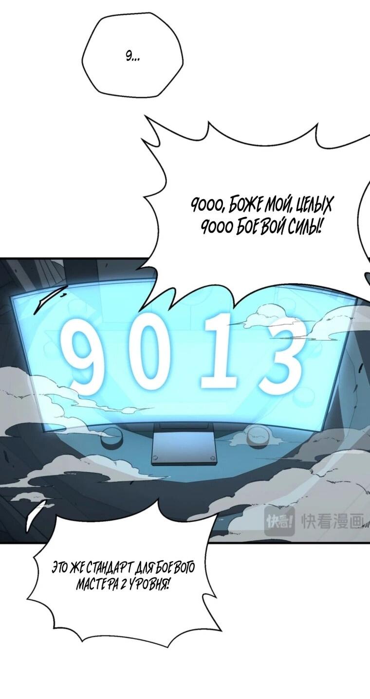 Read Высокие боевые искусства Сокрушить три тысячи императоров одной рукой RU Manga Online