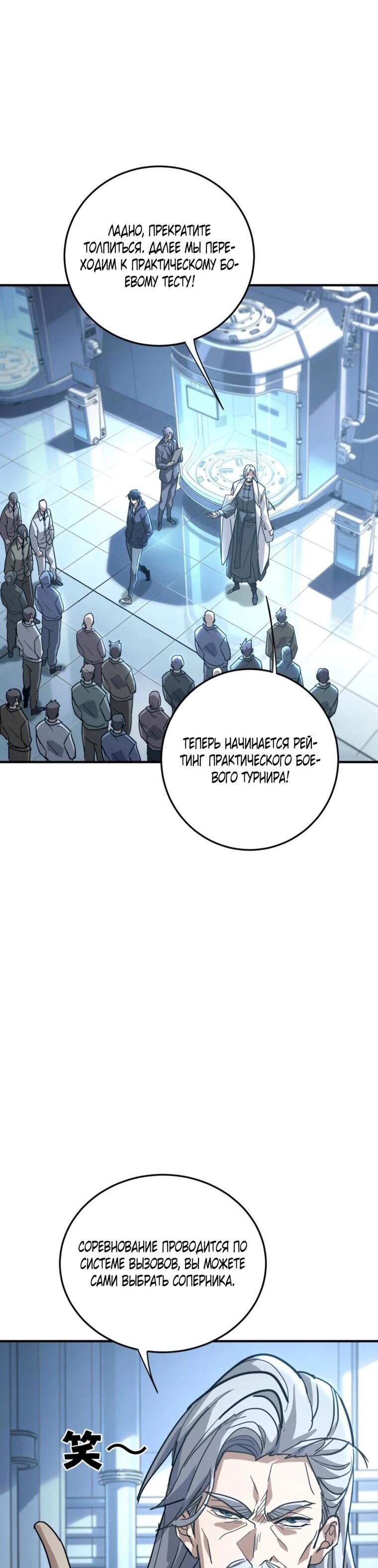 Read Высокие боевые искусства Сокрушить три тысячи императоров одной рукой RU Manga Online