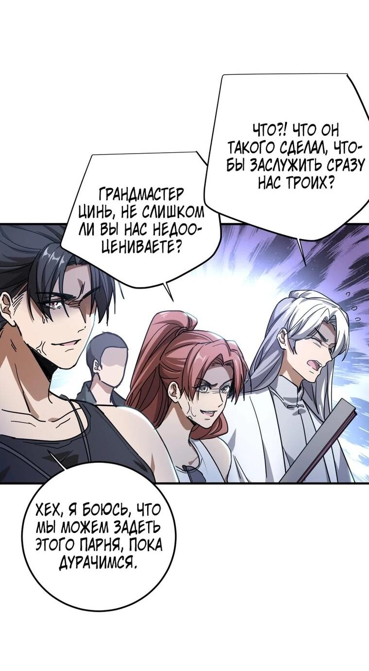 Read Высокие боевые искусства Сокрушить три тысячи императоров одной рукой RU Manga Online