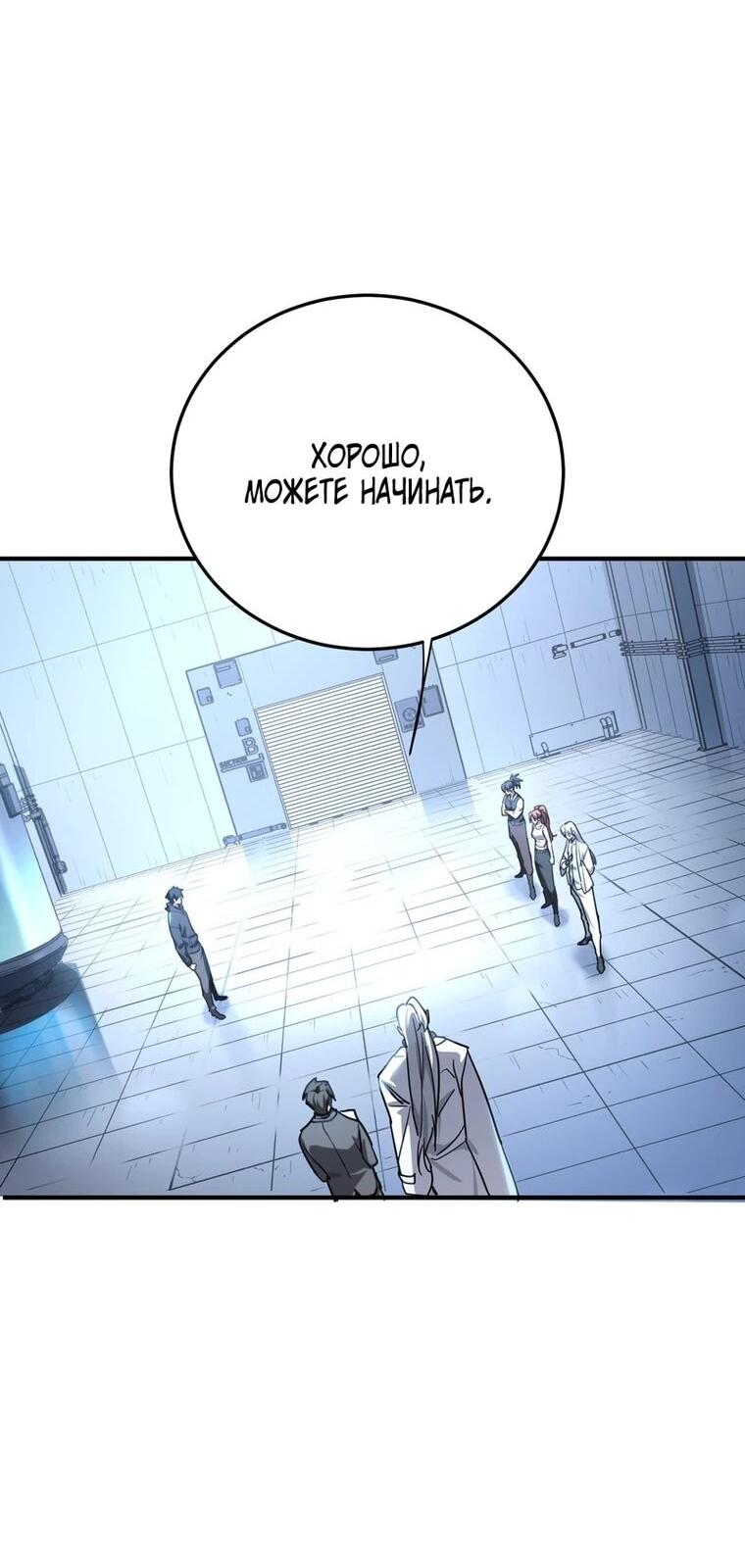 Read Высокие боевые искусства Сокрушить три тысячи императоров одной рукой RU Manga Online