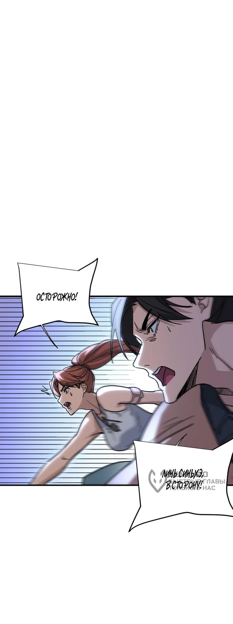 Read Высокие боевые искусства Сокрушить три тысячи императоров одной рукой RU Manga Online
