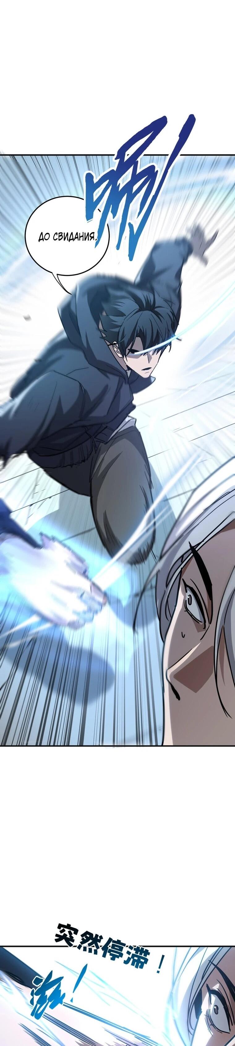 Read Высокие боевые искусства Сокрушить три тысячи императоров одной рукой RU Manga Online