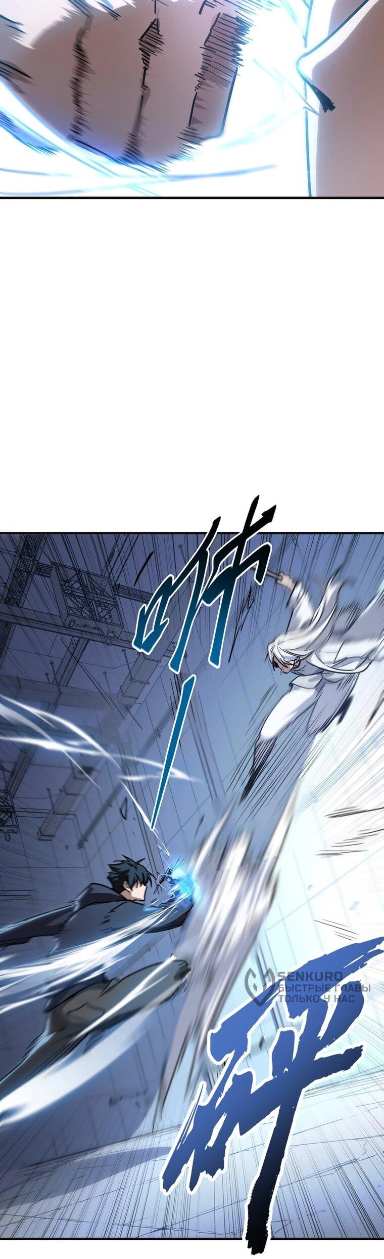 Read Высокие боевые искусства Сокрушить три тысячи императоров одной рукой RU Manga Online