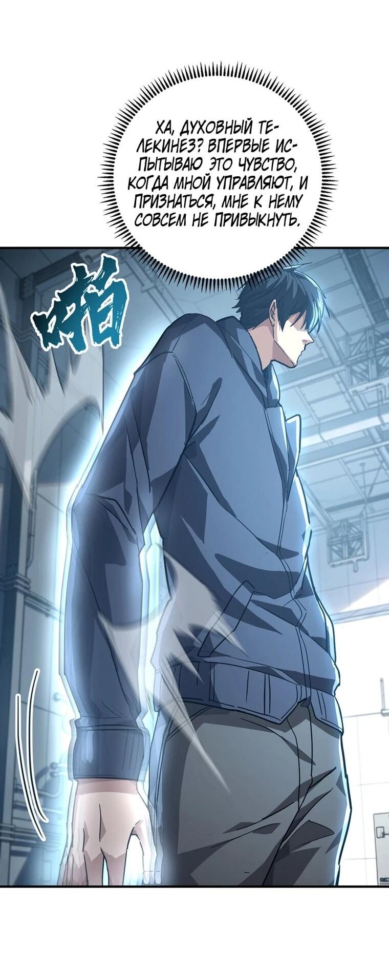 Read Высокие боевые искусства Сокрушить три тысячи императоров одной рукой RU Manga Online