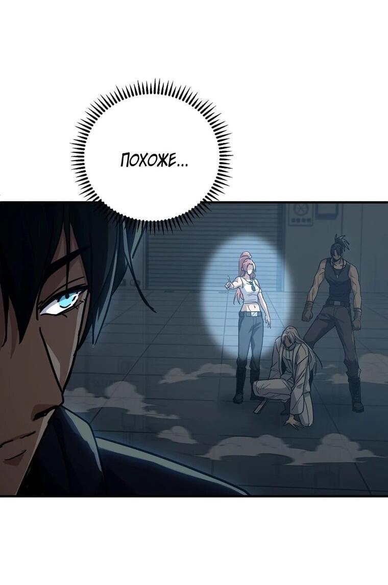 Read Высокие боевые искусства Сокрушить три тысячи императоров одной рукой RU Manga Online
