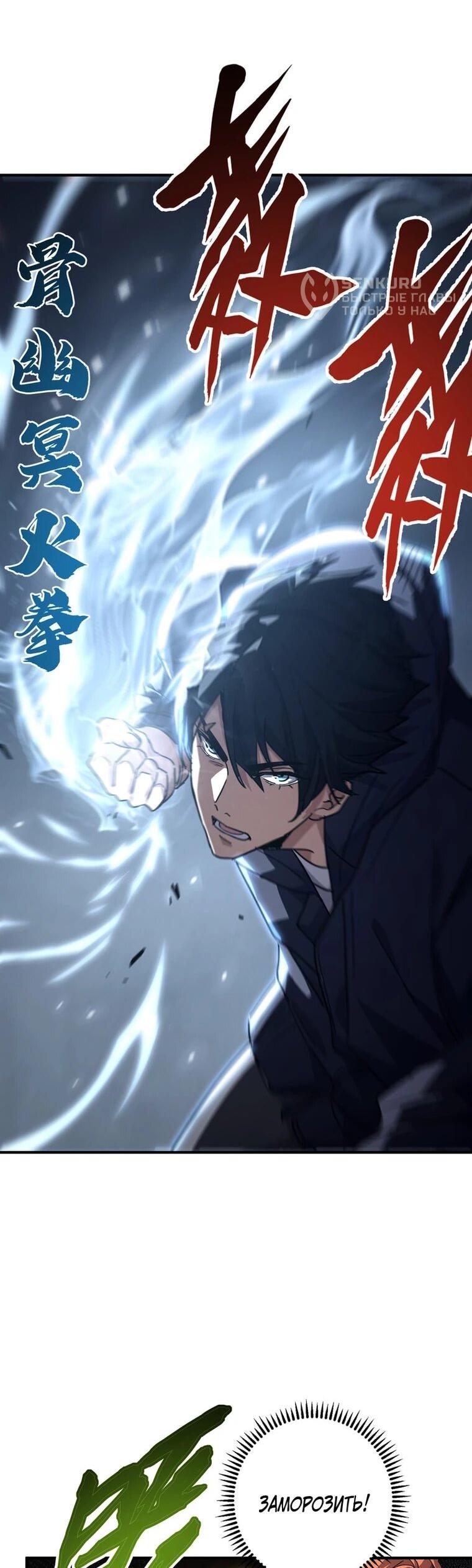 Read Высокие боевые искусства Сокрушить три тысячи императоров одной рукой RU Manga Online