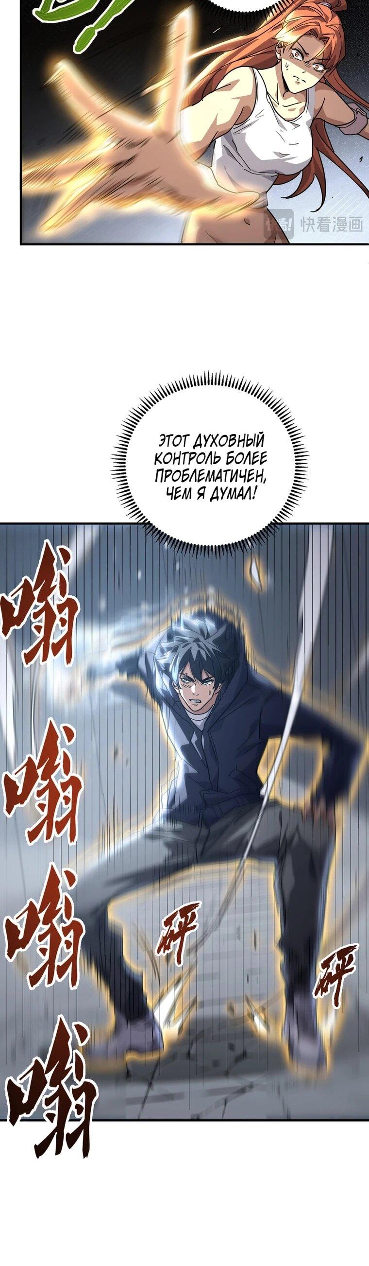 Read Высокие боевые искусства Сокрушить три тысячи императоров одной рукой RU Manga Online