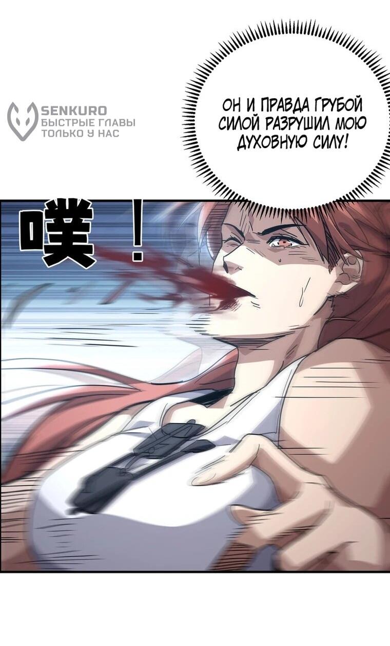 Read Высокие боевые искусства Сокрушить три тысячи императоров одной рукой RU Manga Online
