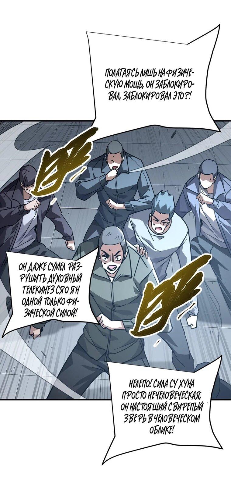 Read Высокие боевые искусства Сокрушить три тысячи императоров одной рукой RU Manga Online