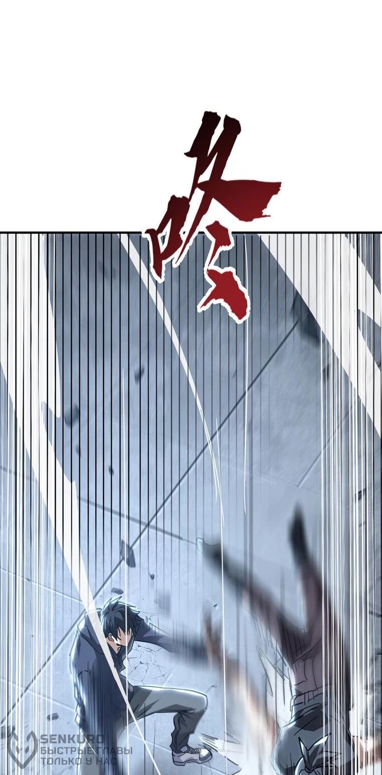 Read Высокие боевые искусства Сокрушить три тысячи императоров одной рукой RU Manga Online