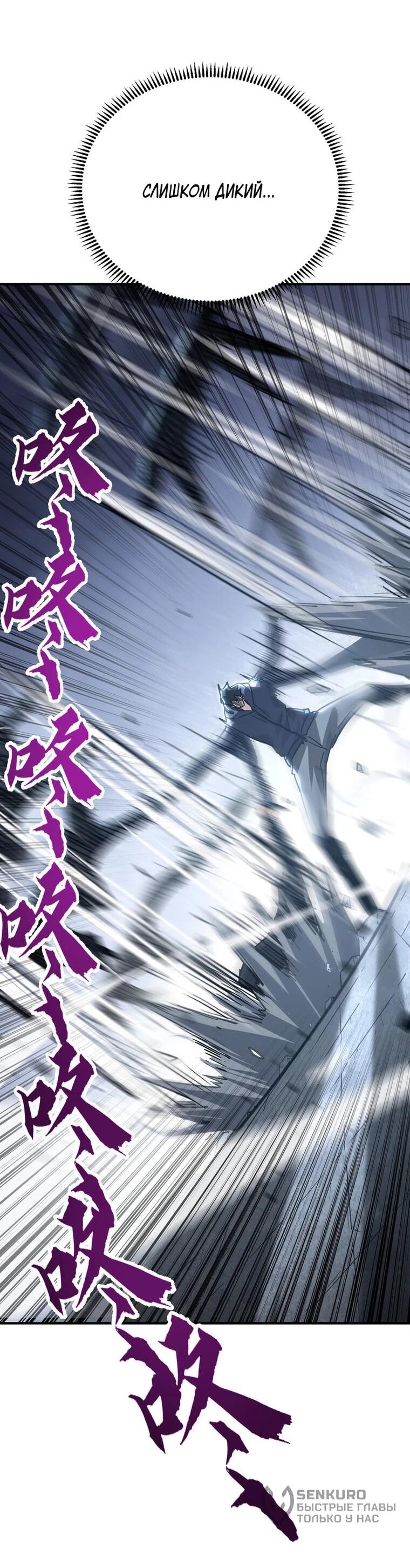 Read Высокие боевые искусства Сокрушить три тысячи императоров одной рукой RU Manga Online