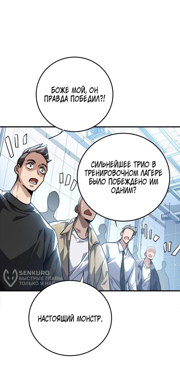Read Высокие боевые искусства Сокрушить три тысячи императоров одной рукой RU Manga Online