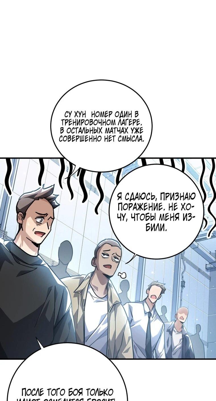 Read Высокие боевые искусства Сокрушить три тысячи императоров одной рукой RU Manga Online