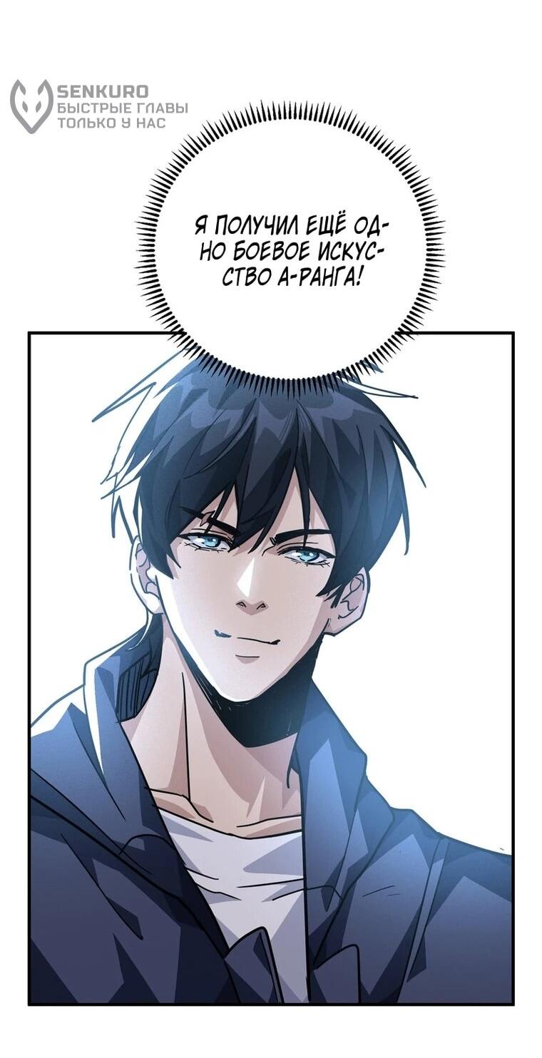 Read Высокие боевые искусства Сокрушить три тысячи императоров одной рукой RU Manga Online