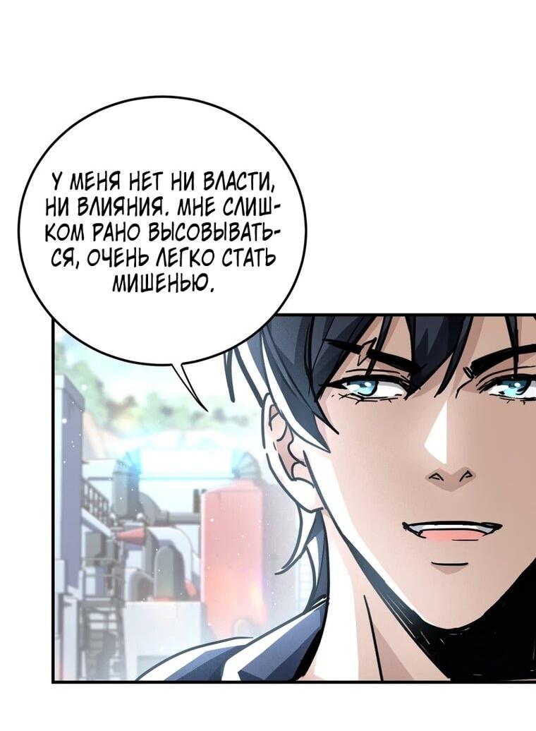 Read Высокие боевые искусства Сокрушить три тысячи императоров одной рукой RU Manga Online