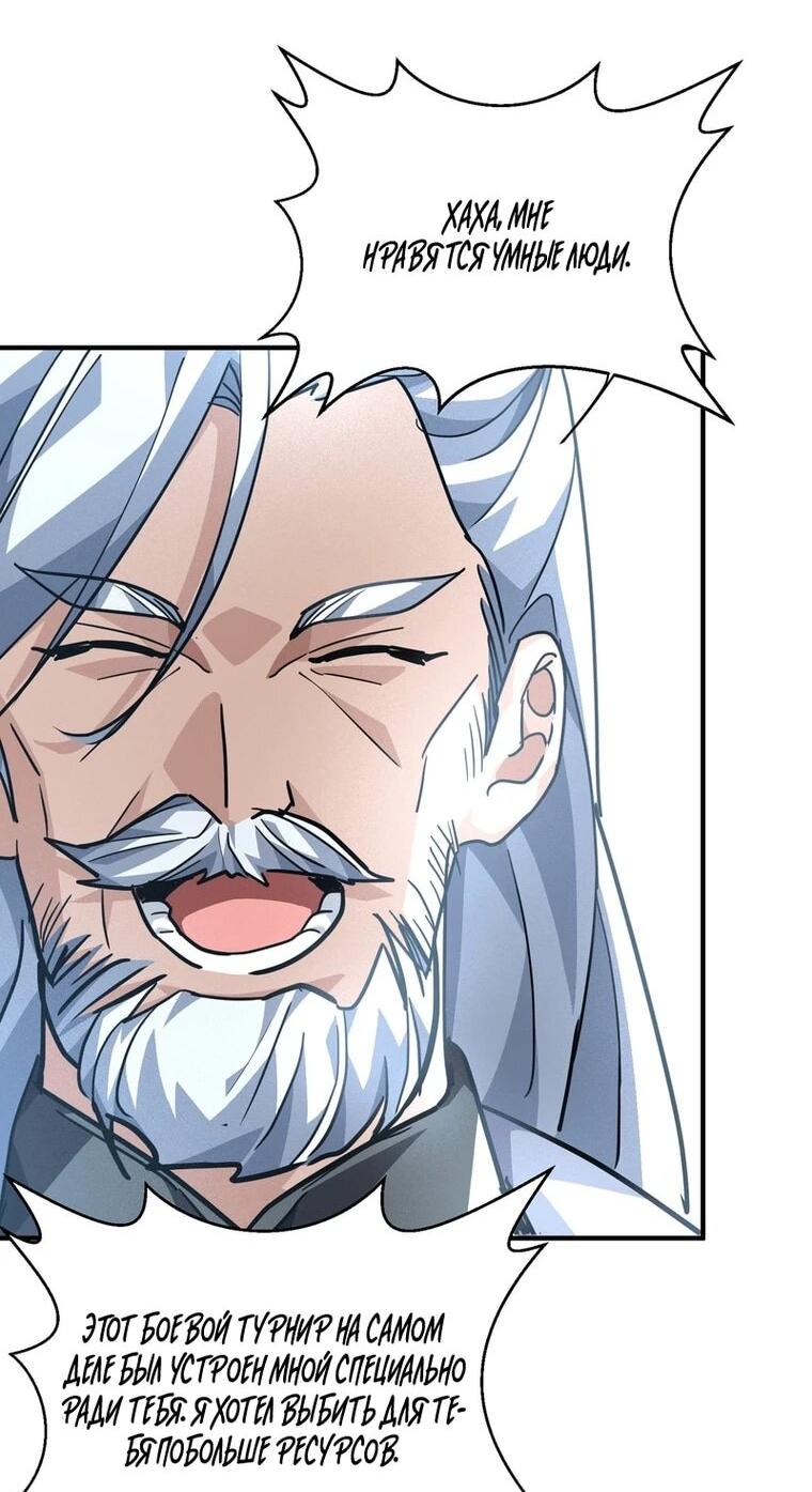 Read Высокие боевые искусства Сокрушить три тысячи императоров одной рукой RU Manga Online