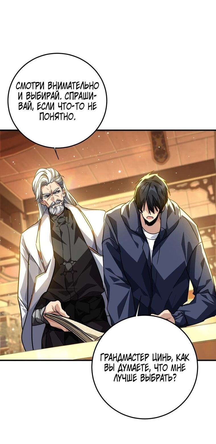 Read Высокие боевые искусства Сокрушить три тысячи императоров одной рукой RU Manga Online