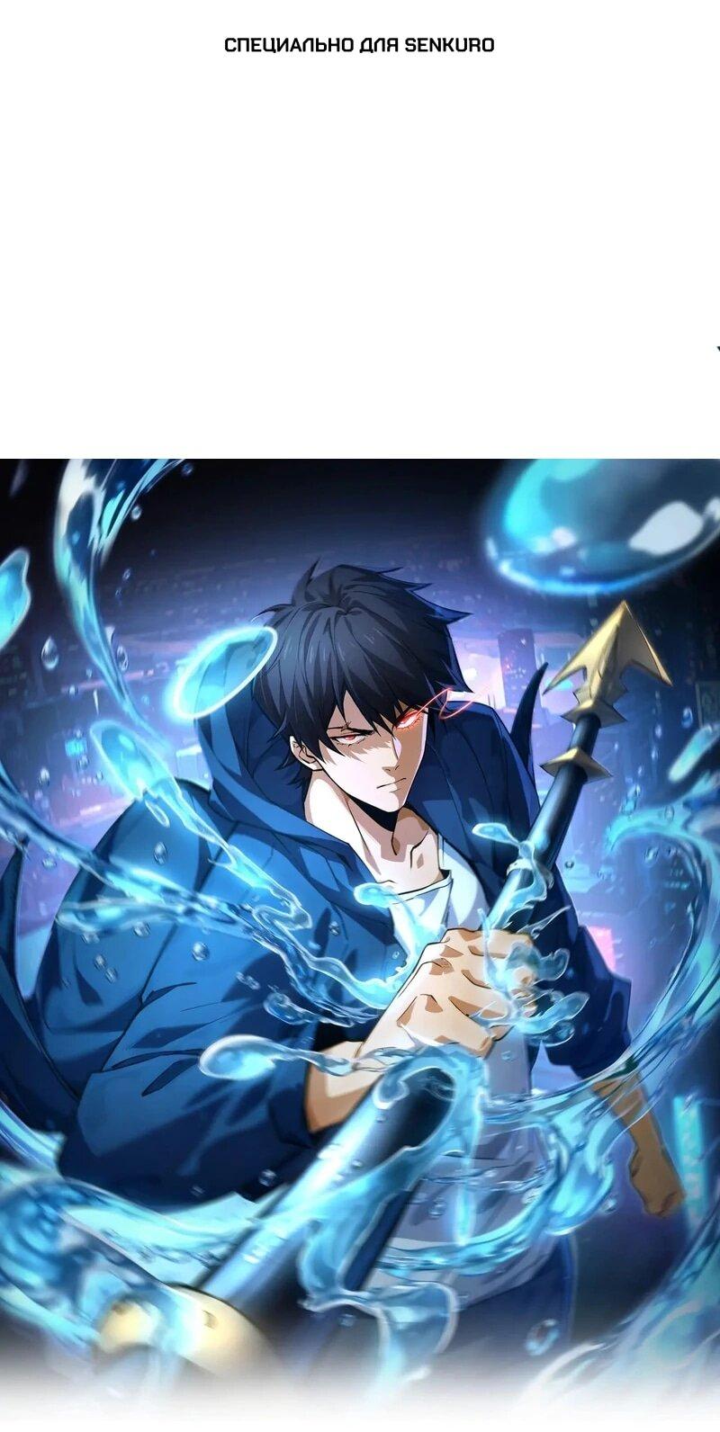 Read Высокие боевые искусства Сокрушить три тысячи императоров одной рукой RU Manga Online