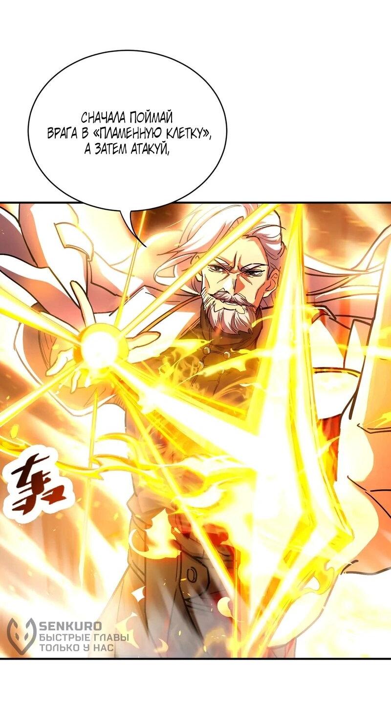 Read Высокие боевые искусства Сокрушить три тысячи императоров одной рукой RU Manga Online