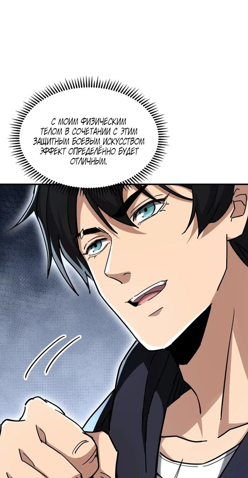 Read Высокие боевые искусства Сокрушить три тысячи императоров одной рукой RU Manga Online