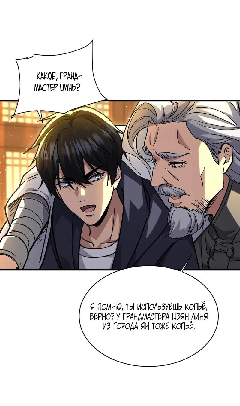 Read Высокие боевые искусства Сокрушить три тысячи императоров одной рукой RU Manga Online