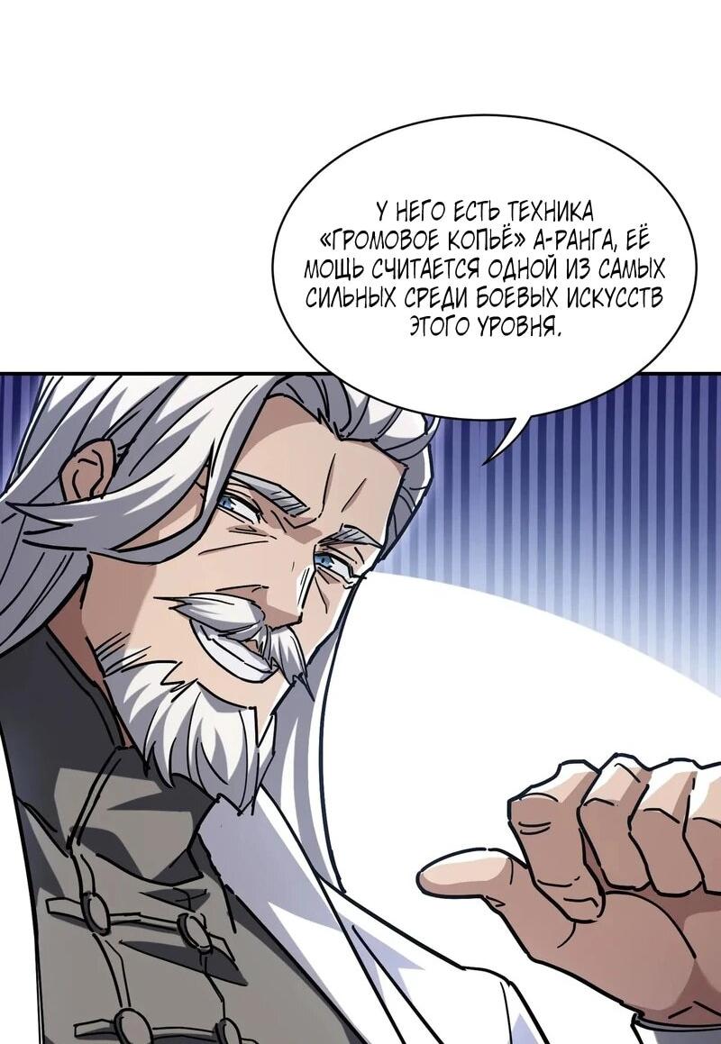 Read Высокие боевые искусства Сокрушить три тысячи императоров одной рукой RU Manga Online