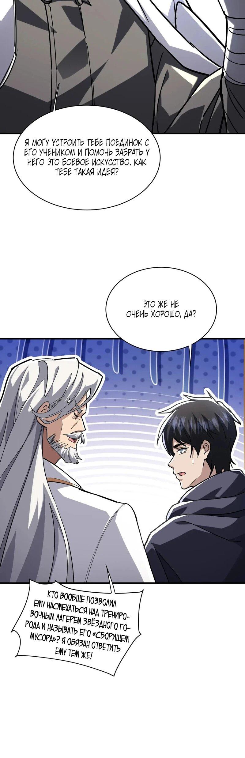Read Высокие боевые искусства Сокрушить три тысячи императоров одной рукой RU Manga Online
