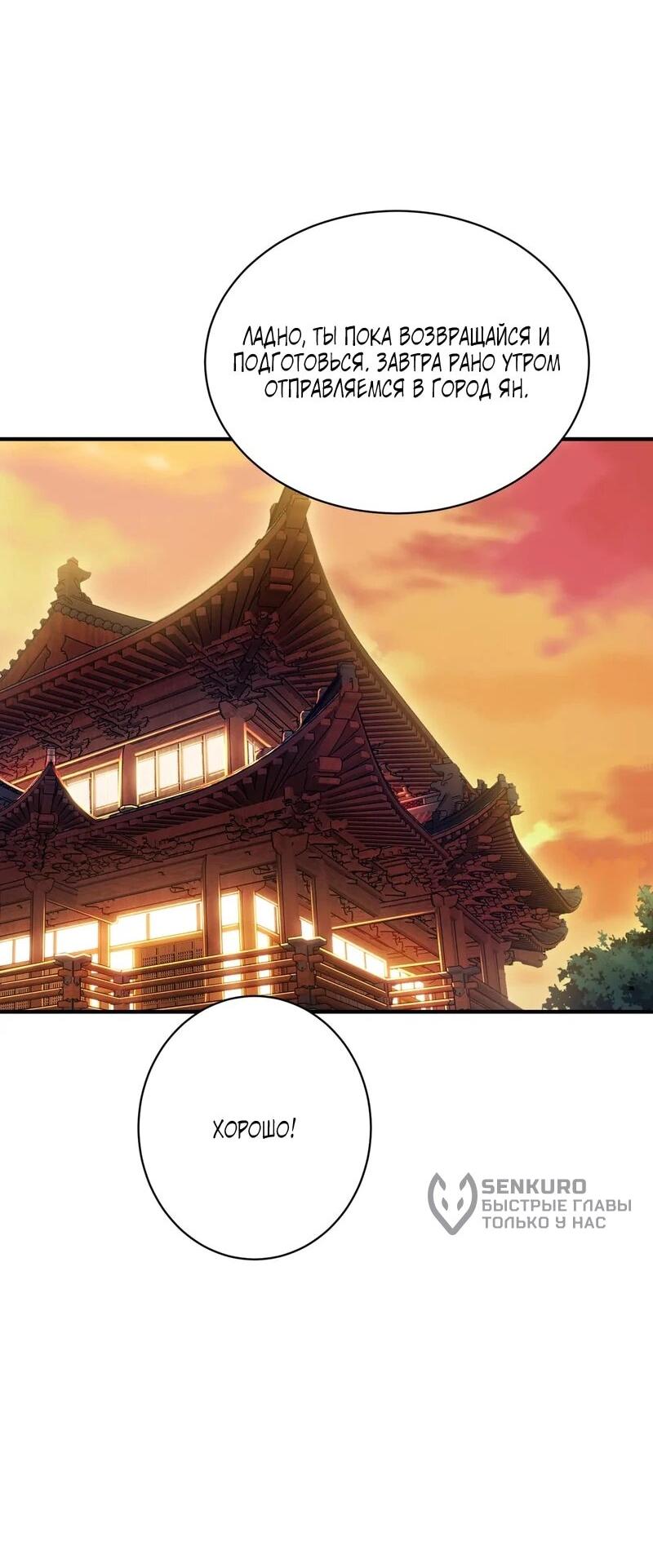 Read Высокие боевые искусства Сокрушить три тысячи императоров одной рукой RU Manga Online