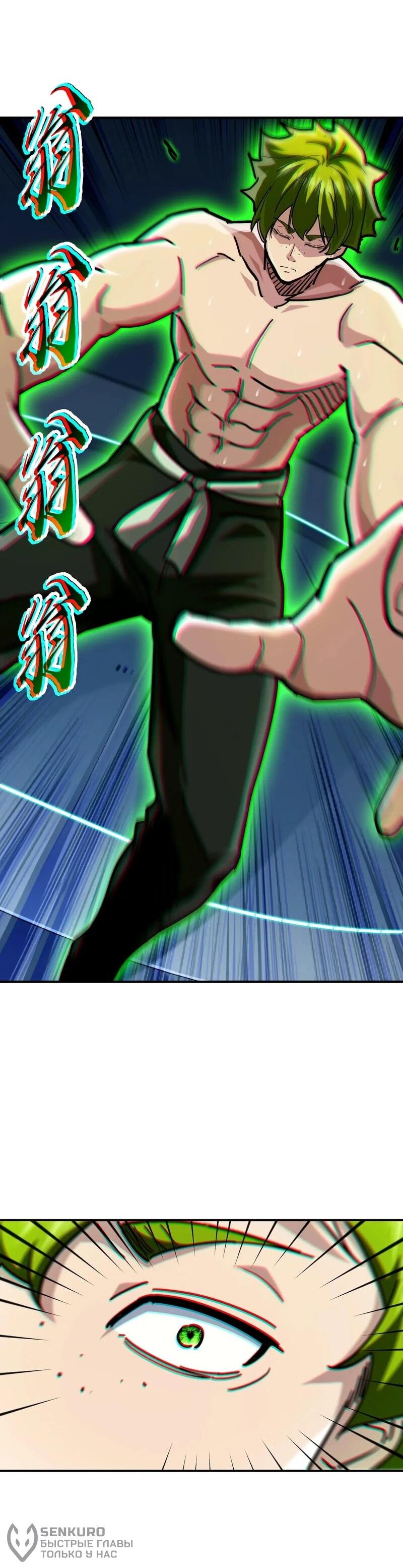 Read Высокие боевые искусства Сокрушить три тысячи императоров одной рукой RU Manga Online