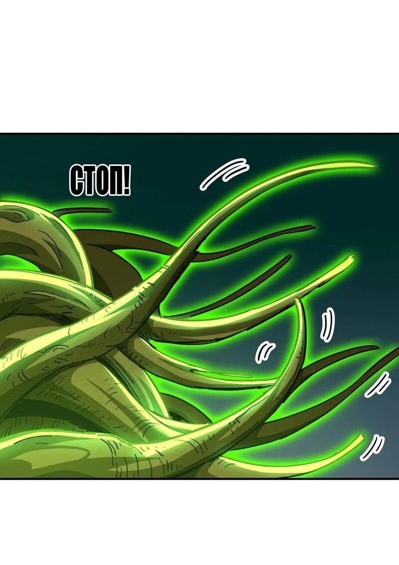 Read Высокие боевые искусства Сокрушить три тысячи императоров одной рукой RU Manga Online