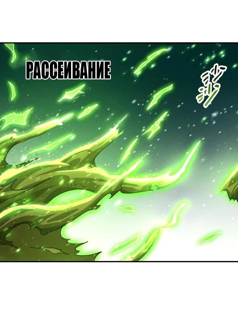Read Высокие боевые искусства Сокрушить три тысячи императоров одной рукой RU Manga Online