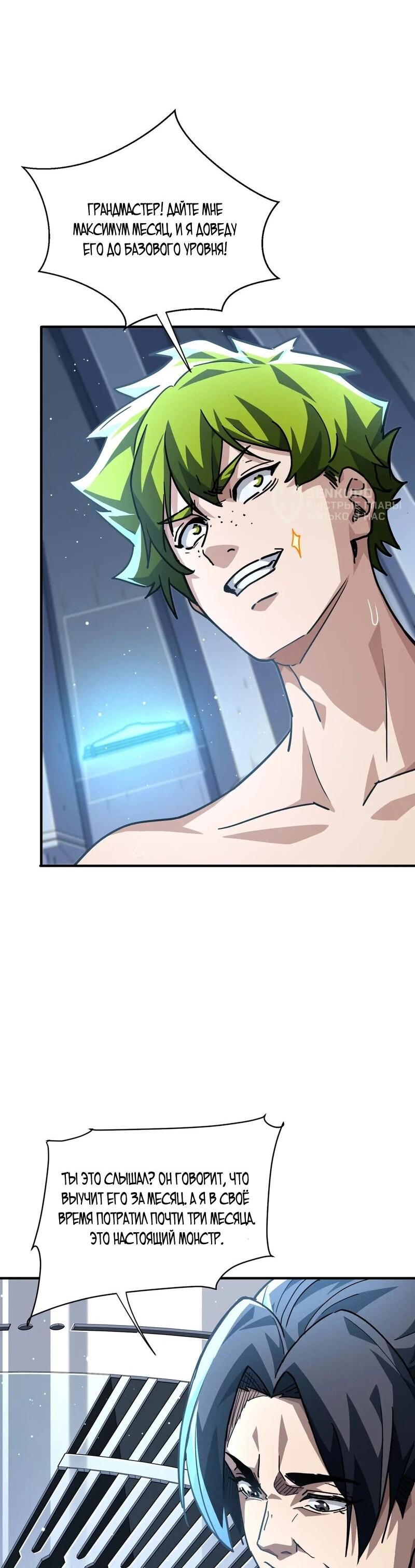 Read Высокие боевые искусства Сокрушить три тысячи императоров одной рукой RU Manga Online