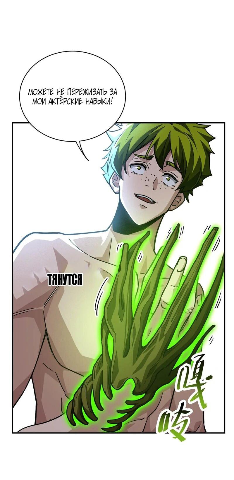 Read Высокие боевые искусства Сокрушить три тысячи императоров одной рукой RU Manga Online