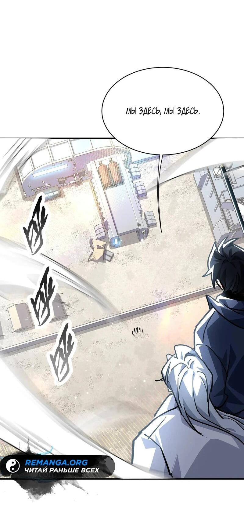 Read Высокие боевые искусства Сокрушить три тысячи императоров одной рукой RU Manga Online