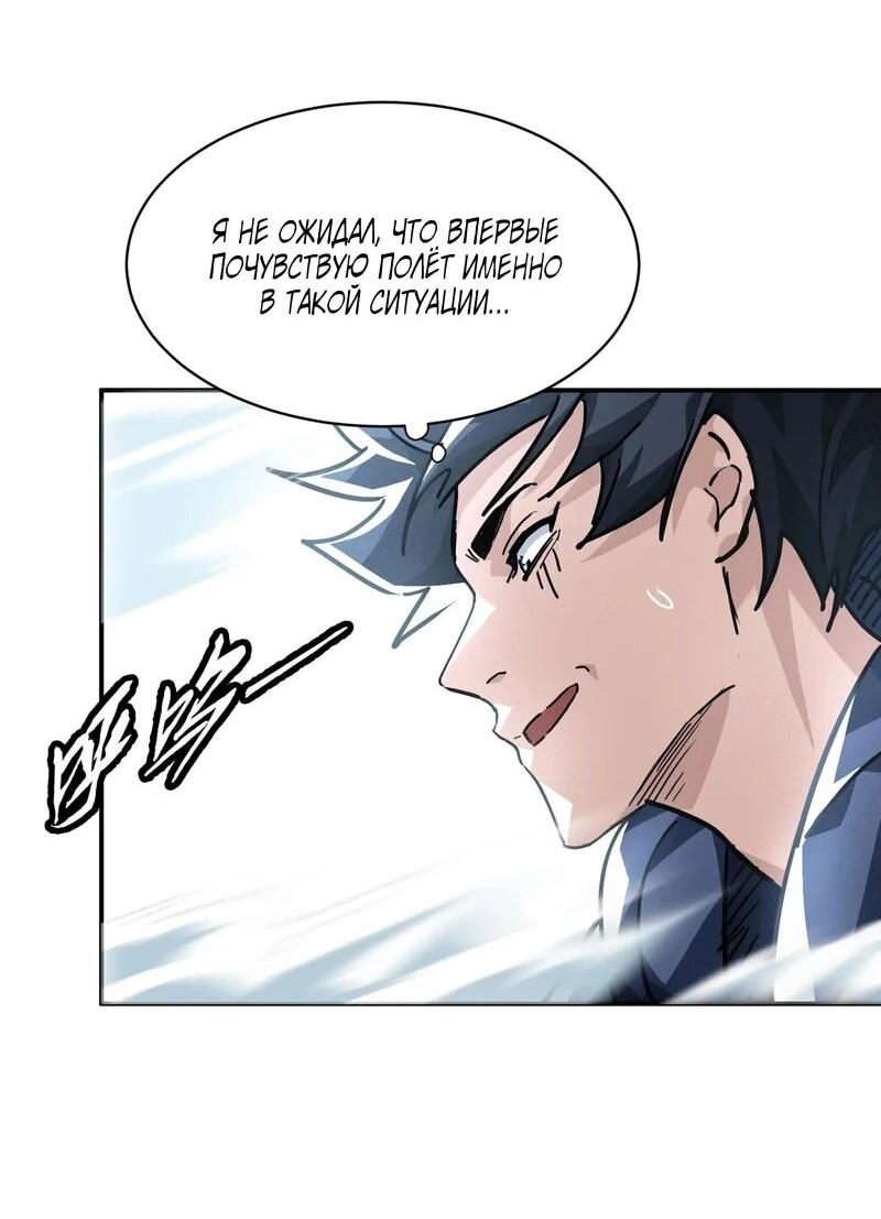 Read Высокие боевые искусства Сокрушить три тысячи императоров одной рукой RU Manga Online