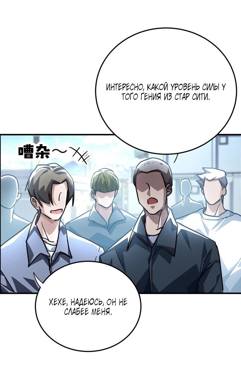Read Высокие боевые искусства Сокрушить три тысячи императоров одной рукой RU Manga Online