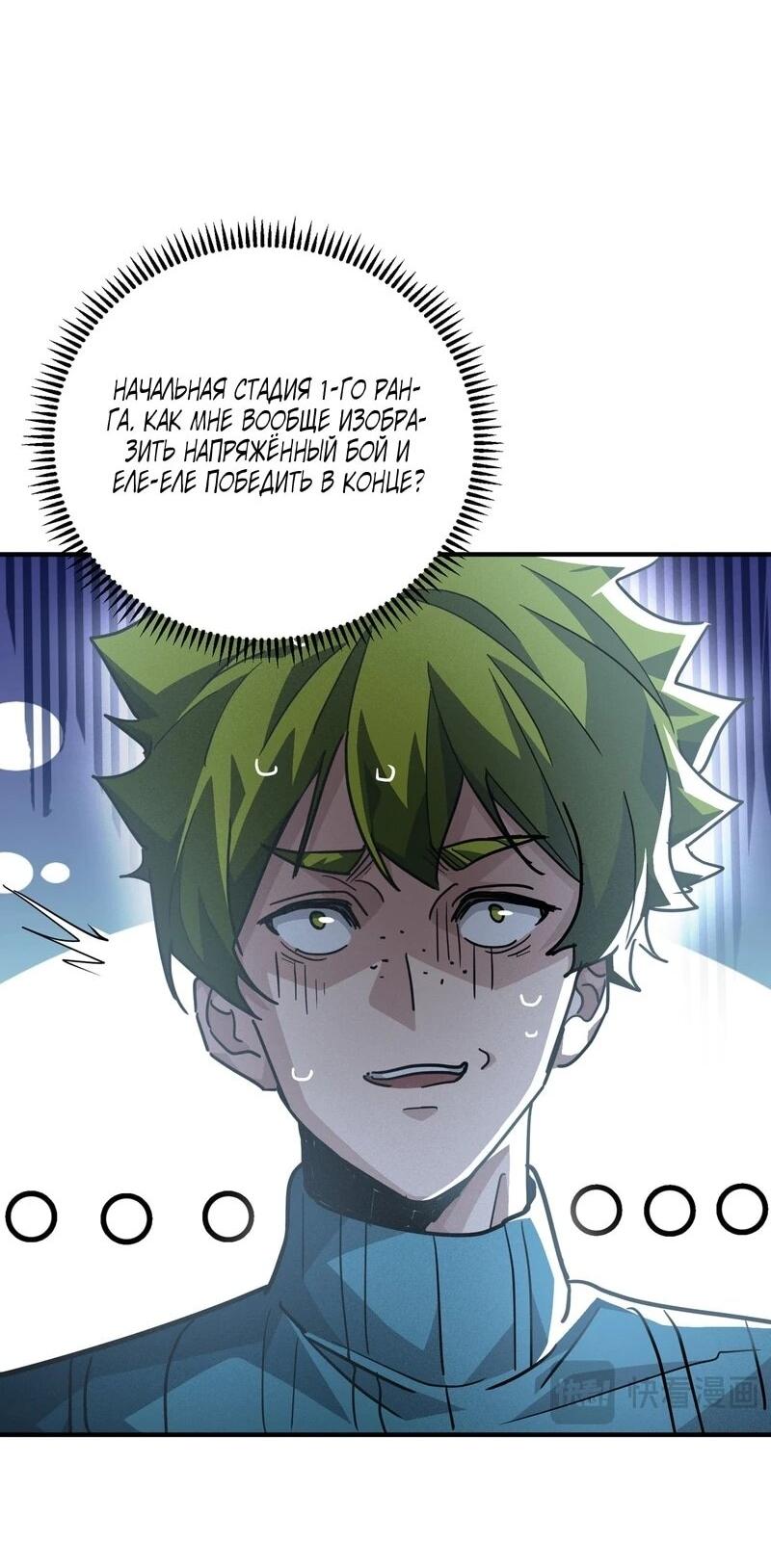 Read Высокие боевые искусства Сокрушить три тысячи императоров одной рукой RU Manga Online