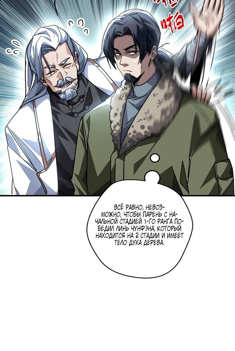 Read Высокие боевые искусства Сокрушить три тысячи императоров одной рукой RU Manga Online