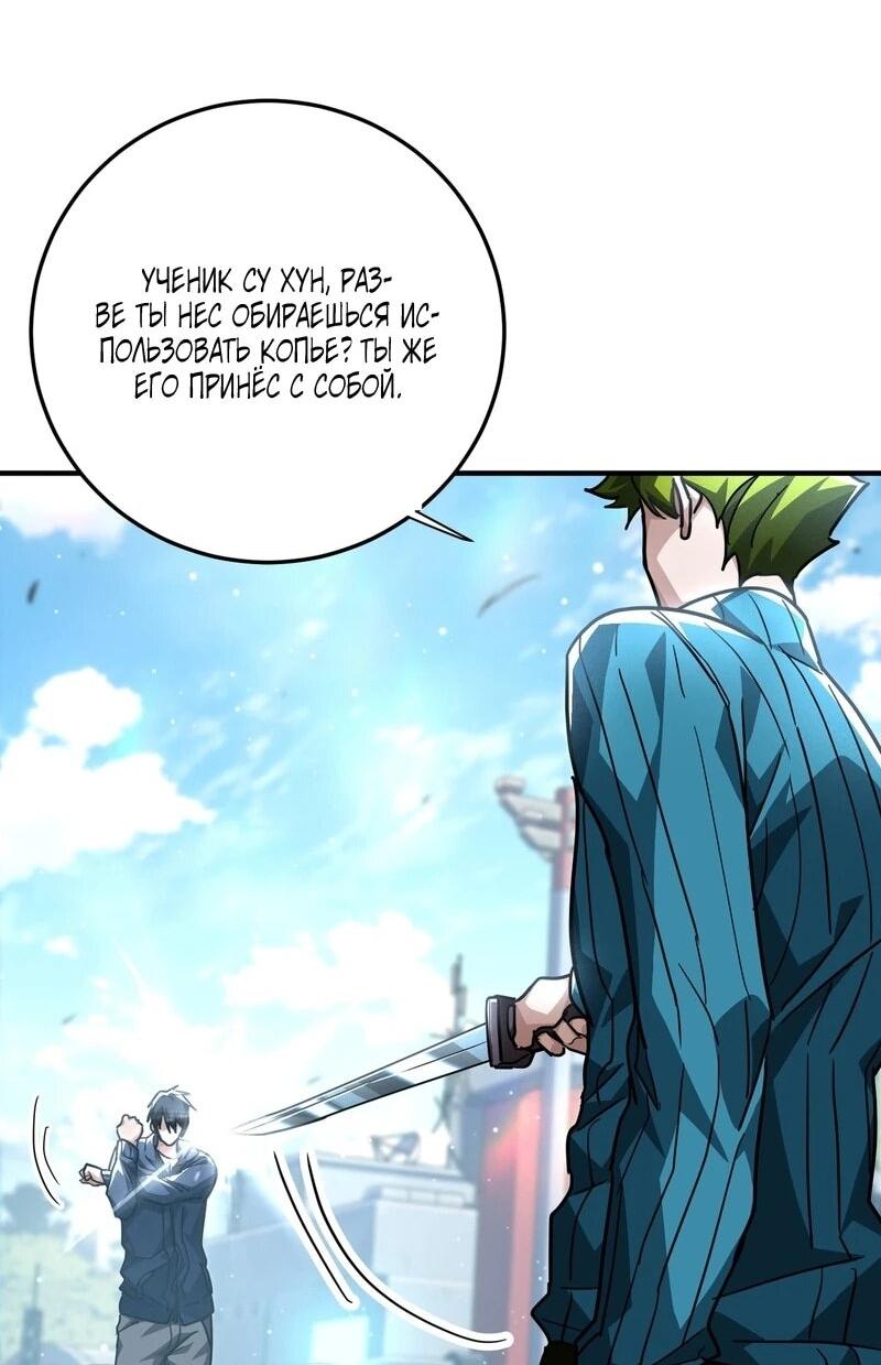 Read Высокие боевые искусства Сокрушить три тысячи императоров одной рукой RU Manga Online